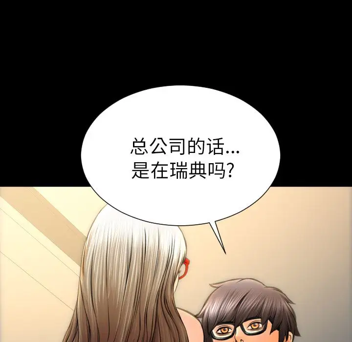 S商店的她第70章