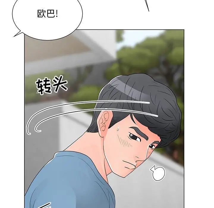 儿子的乐园第18话