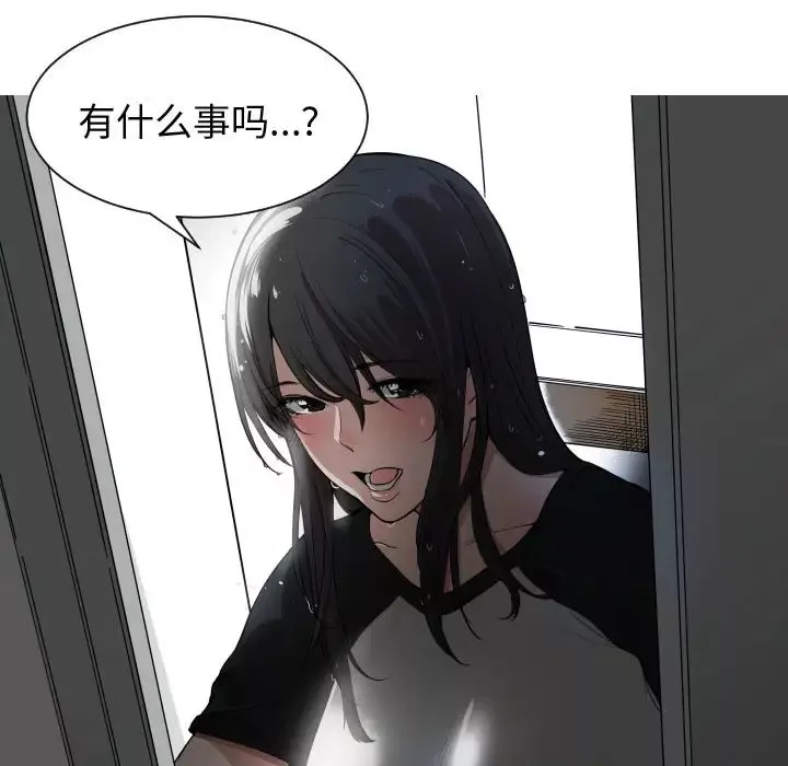 有什麼了不起的!第1話