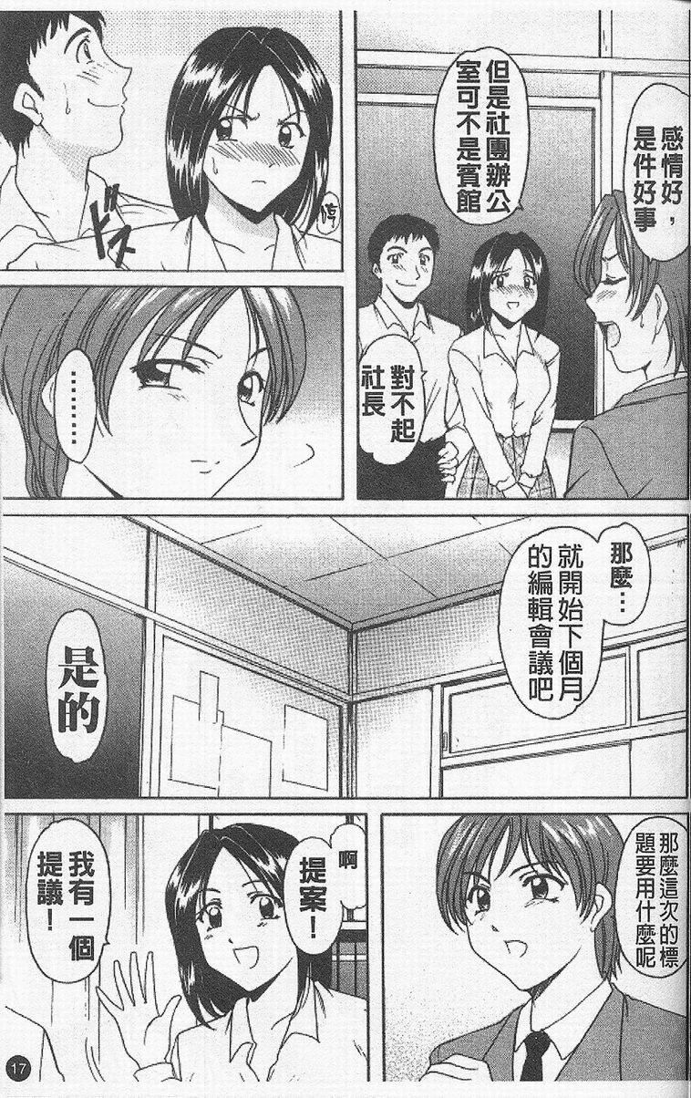 [星野竜一]欲望の螺旋[中][星野竜一]欲望の螺旋[中]
