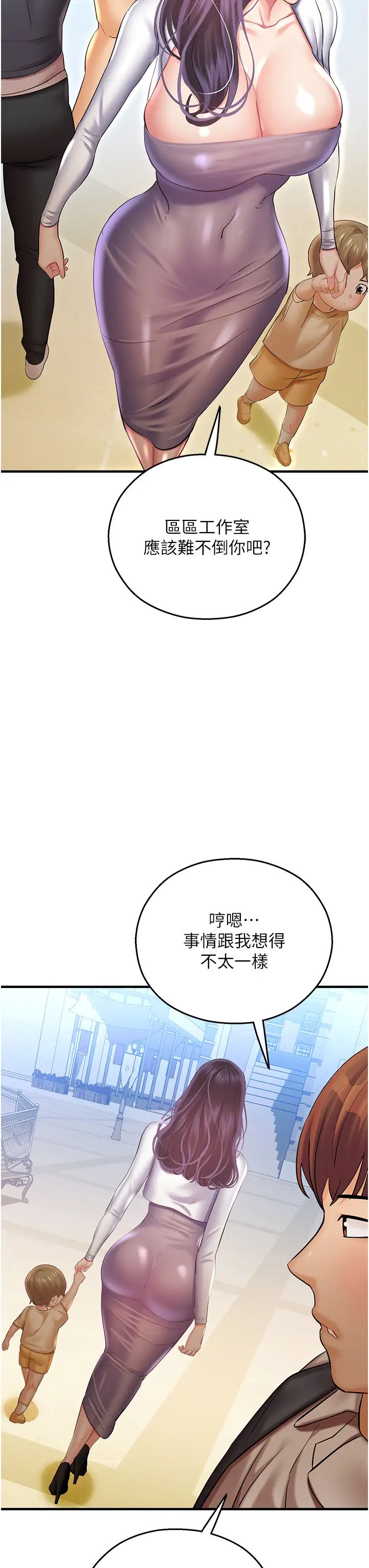命运湿乐园第29话-令人小鹿乱撞的摸头杀