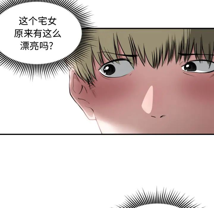 有什么了不起的!第1话
