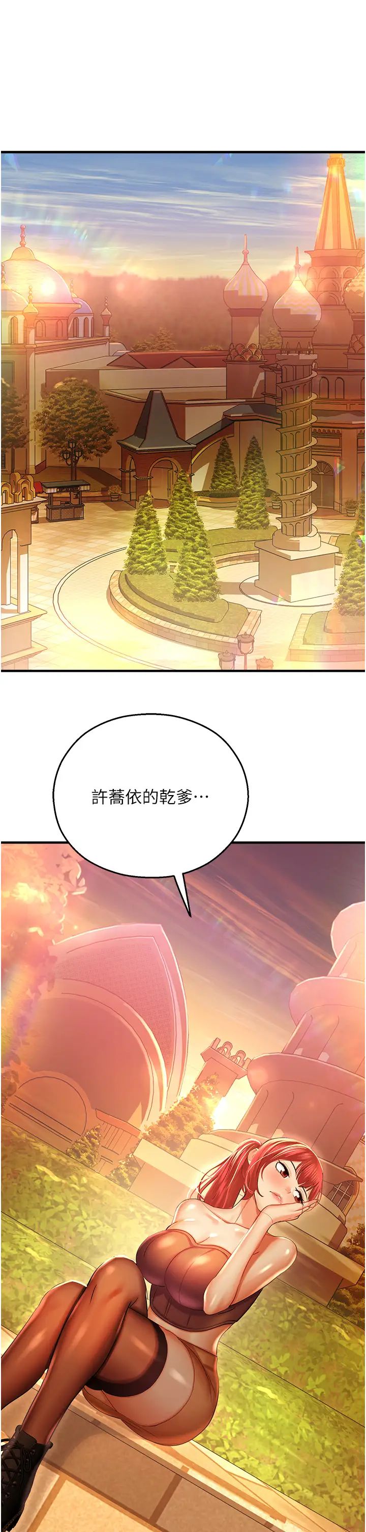 命运湿乐园第29话-令人小鹿乱撞的摸头杀