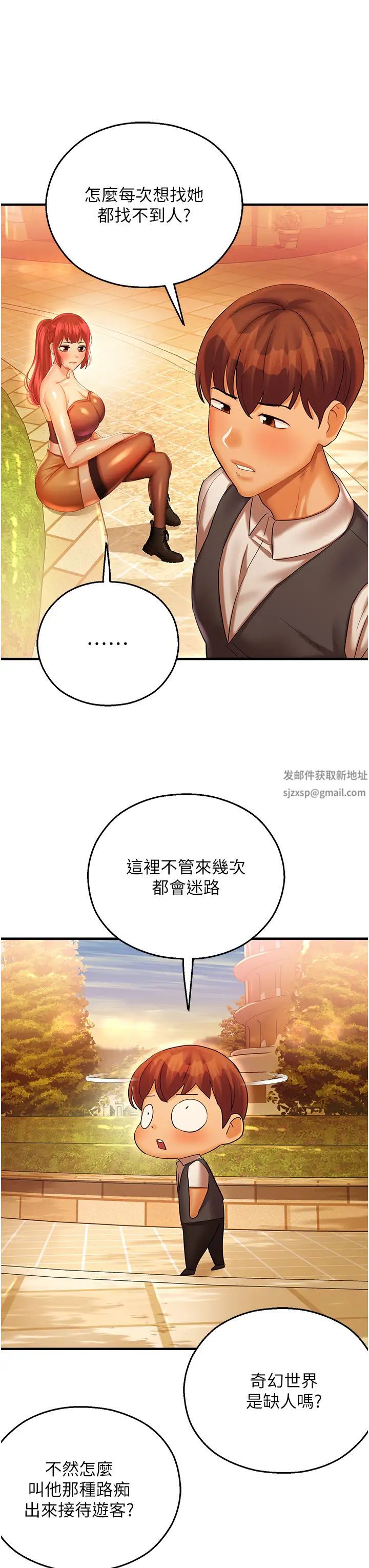 命运湿乐园第29话-令人小鹿乱撞的摸头杀