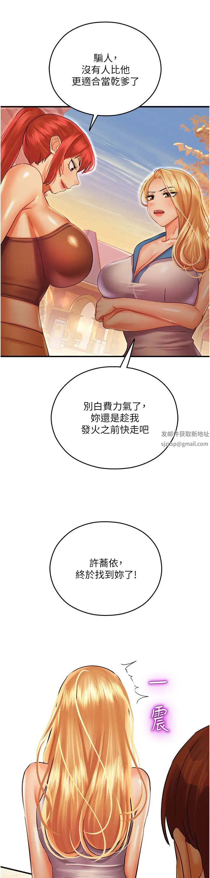 命运湿乐园第29话-令人小鹿乱撞的摸头杀