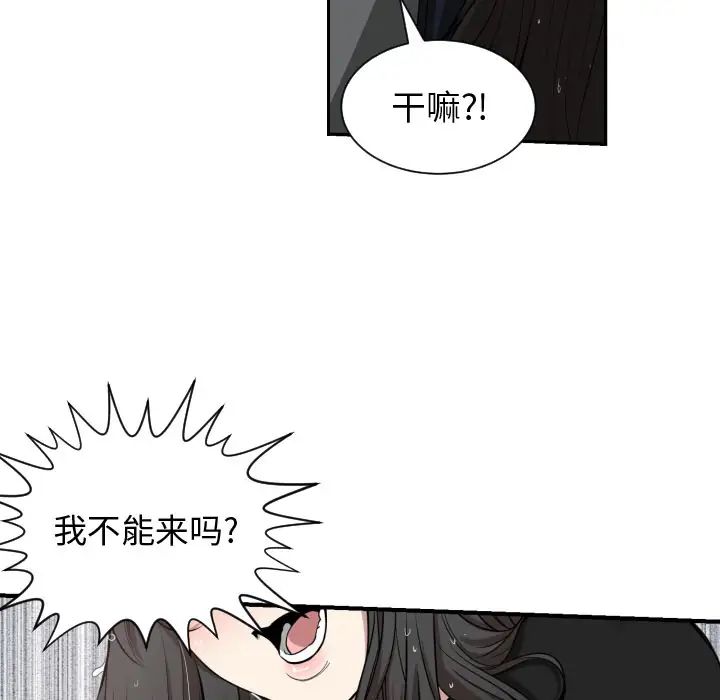 有什么了不起的!第1话