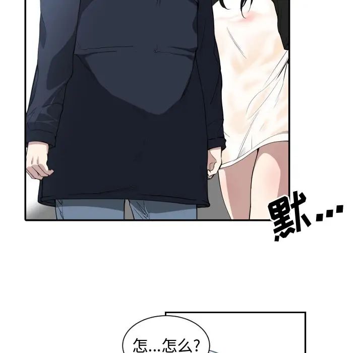 有什麼了不起的!第1話