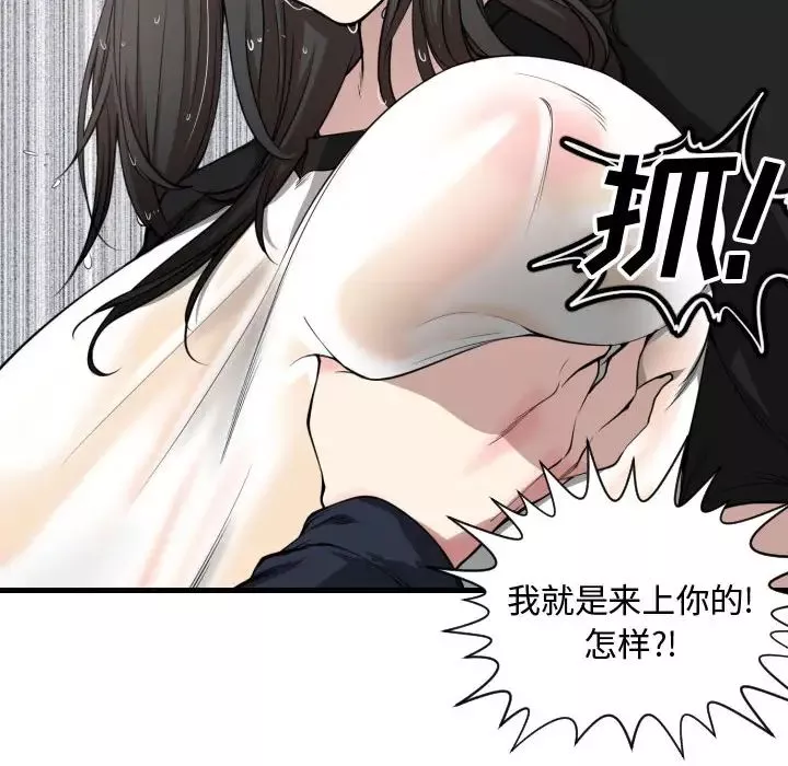 有什麼了不起的!第1話