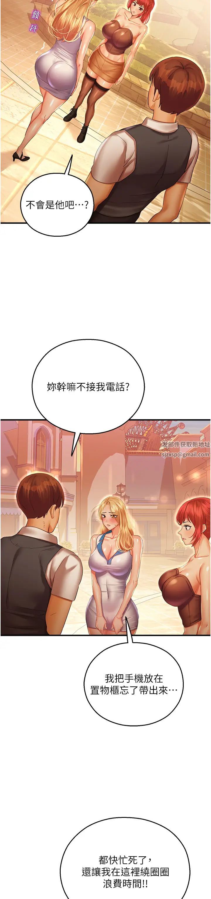 命运湿乐园第29话-令人小鹿乱撞的摸头杀