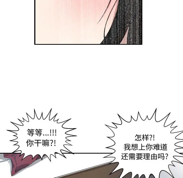 有什么了不起的!第1话