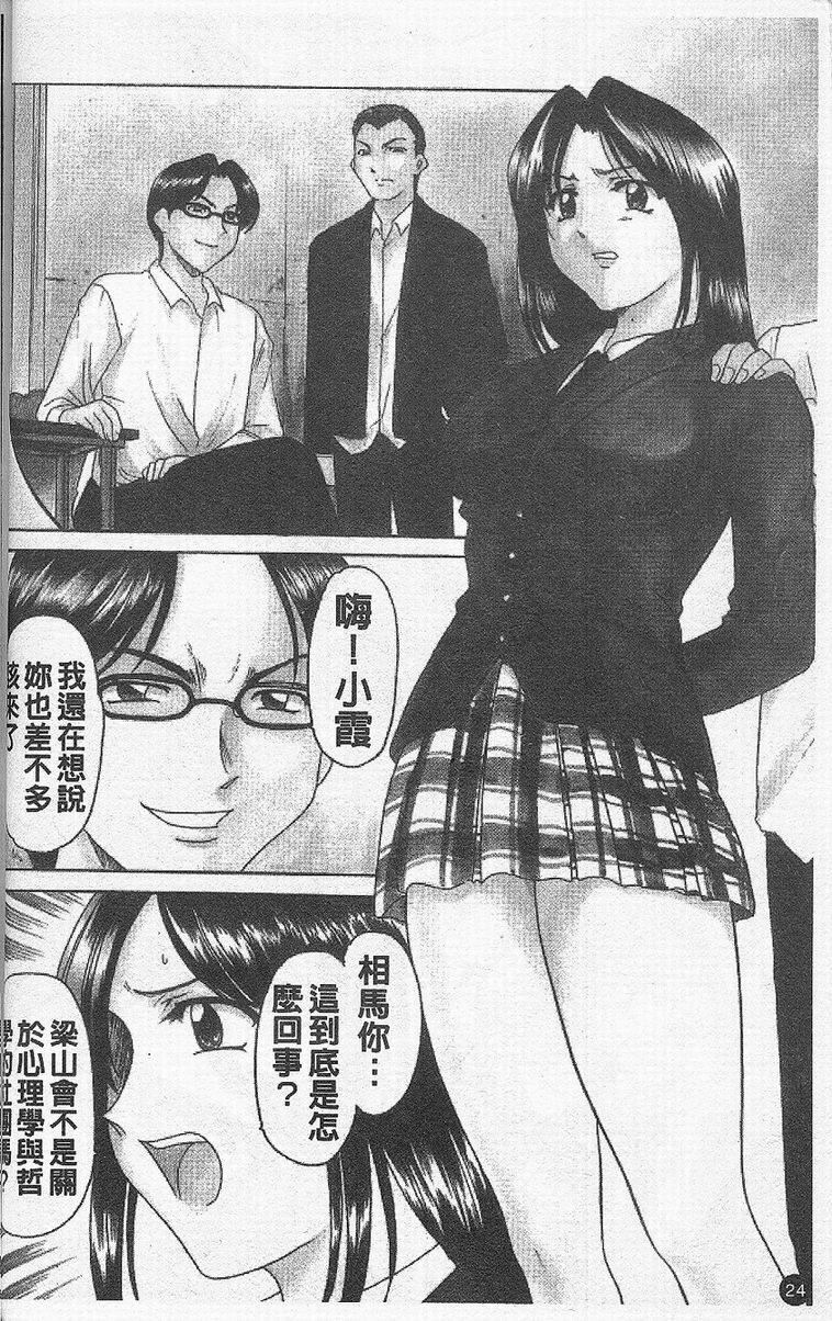 [星野竜一]欲望の螺旋[中][星野竜一]欲望の螺旋[中]