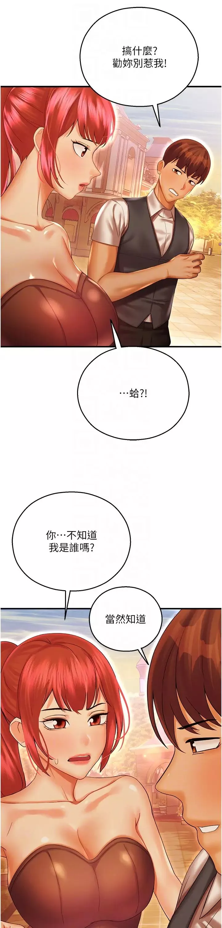 命運濕樂園第29話-令人小鹿亂撞的摸頭殺