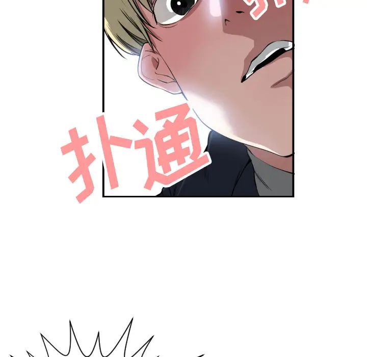有什麼了不起的!第1話
