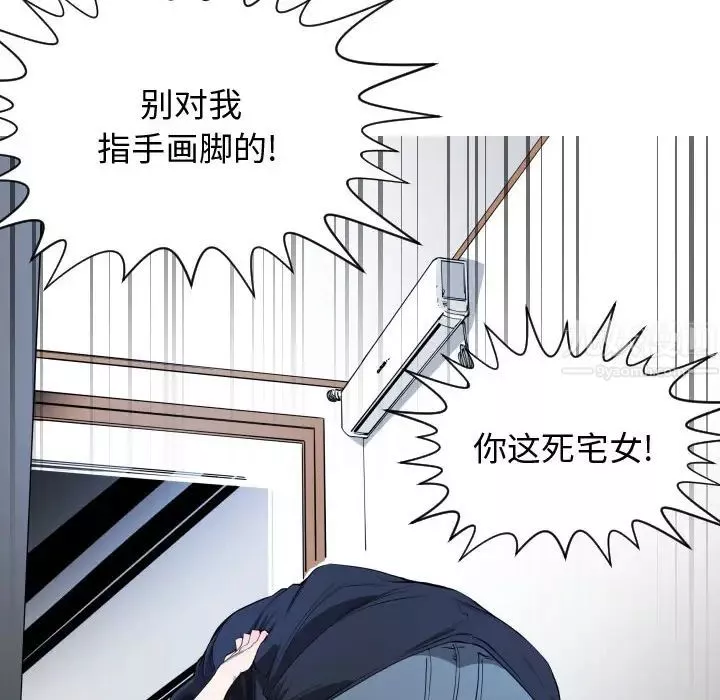 有什麼了不起的!第1話