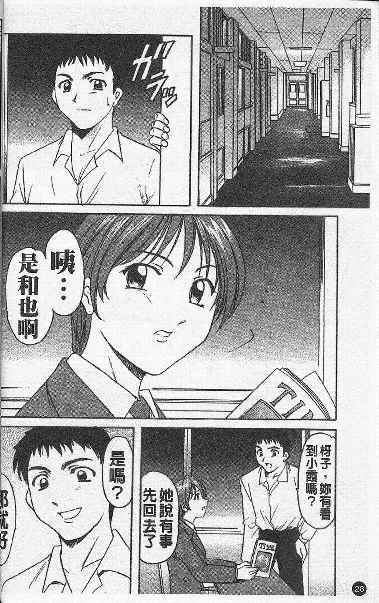 [星野竜一]欲望の螺旋[中][星野竜一]欲望の螺旋[中]