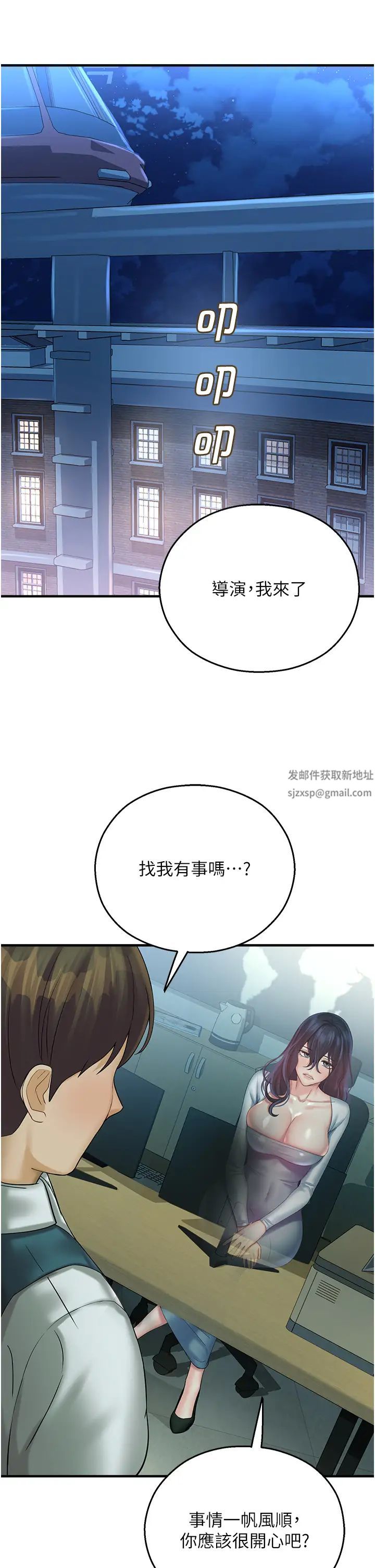 命运湿乐园第29话-令人小鹿乱撞的摸头杀