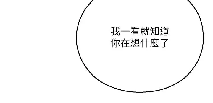 命運濕樂園第29話-令人小鹿亂撞的摸頭殺
