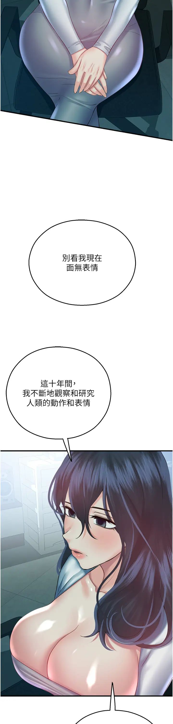 命运湿乐园第29话-令人小鹿乱撞的摸头杀