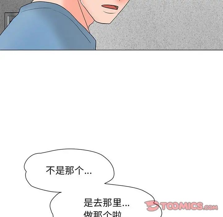 儿子的乐园第18话