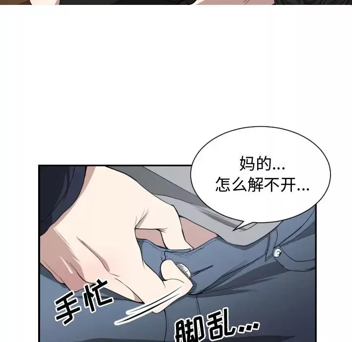有什麼了不起的!第1話