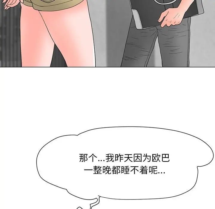 儿子的乐园第18话