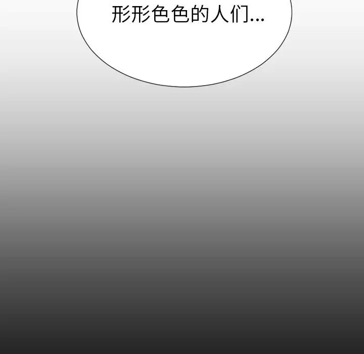 S商店的她第70章