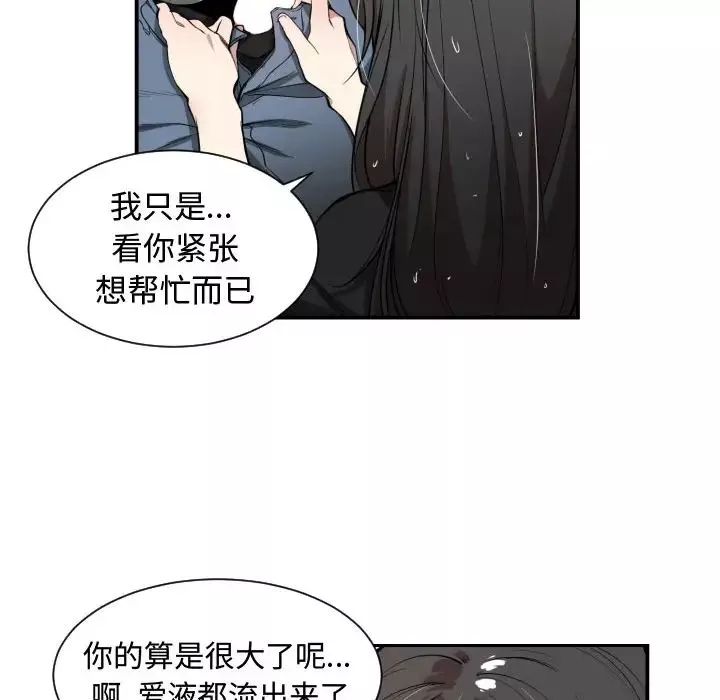 有什麼了不起的!第1話