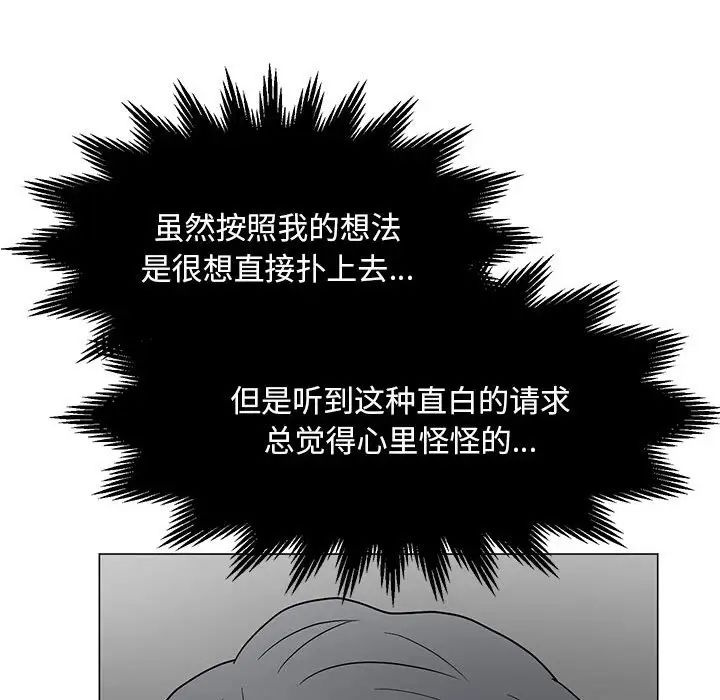 儿子的乐园第18话
