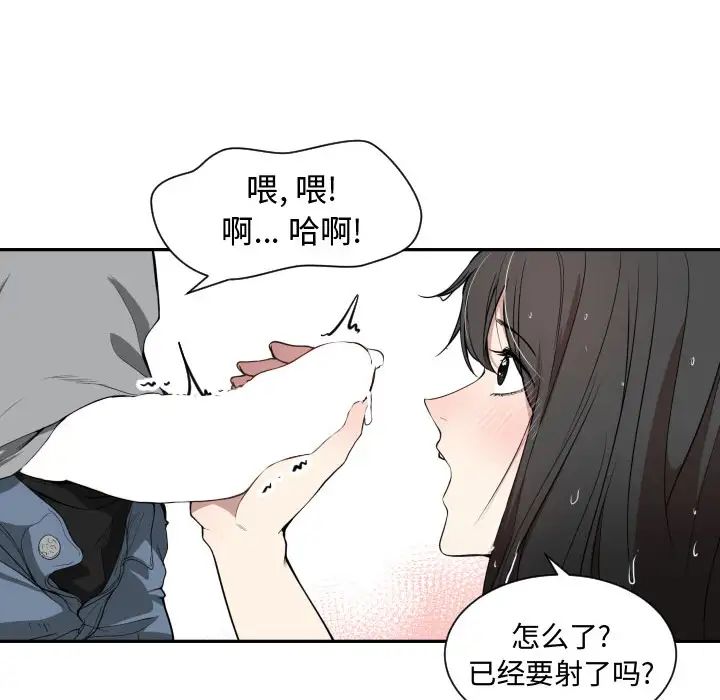 有什麼了不起的!第1話