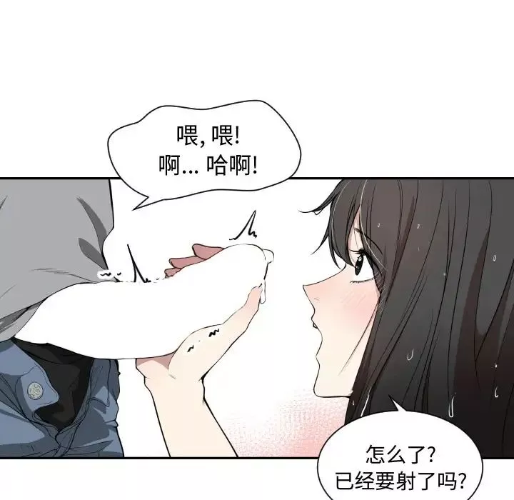 有什麼了不起的!第1話