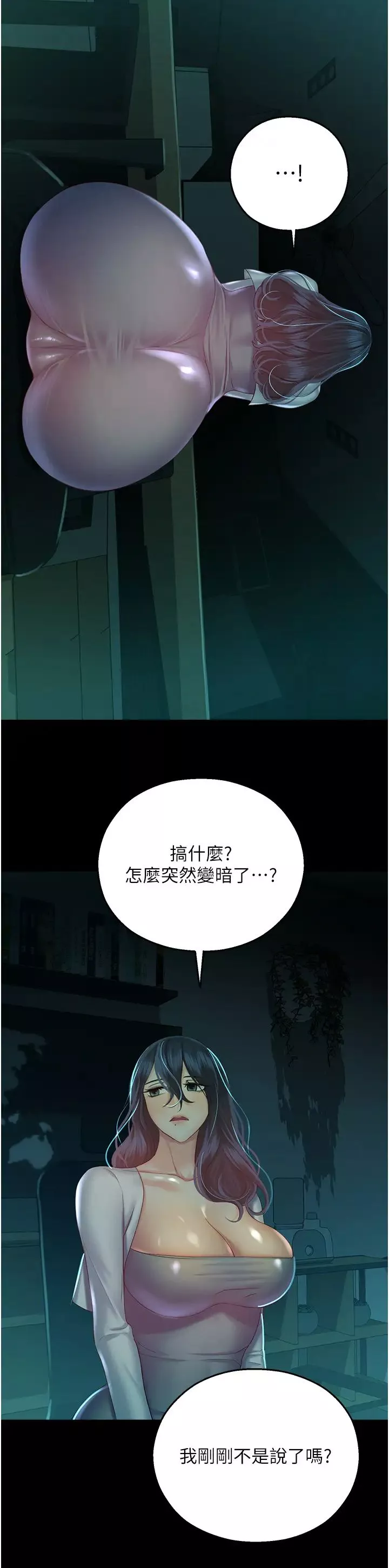 命運濕樂園第29話-令人小鹿亂撞的摸頭殺