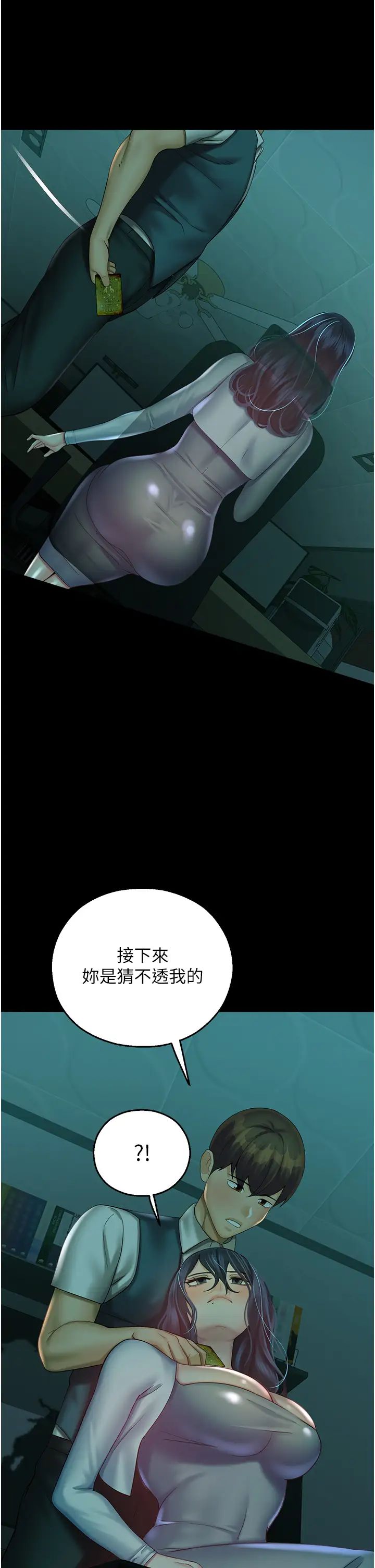 命运湿乐园第29话-令人小鹿乱撞的摸头杀