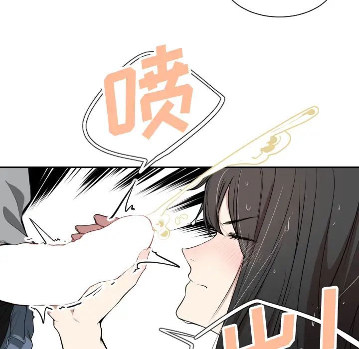 有什么了不起的!第1话