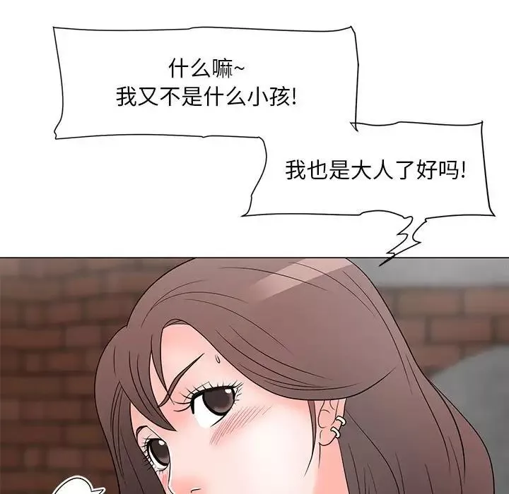 兒子的樂園第18話