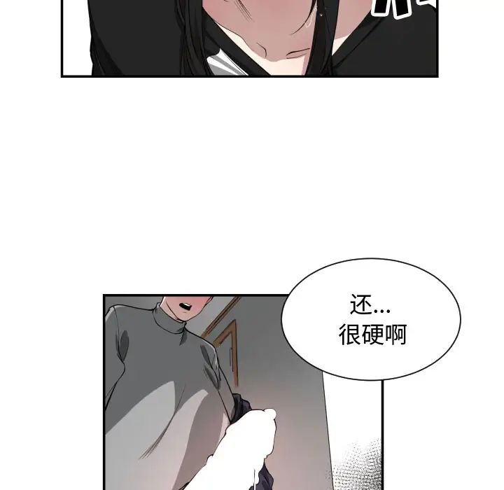 有什麼了不起的!第1話
