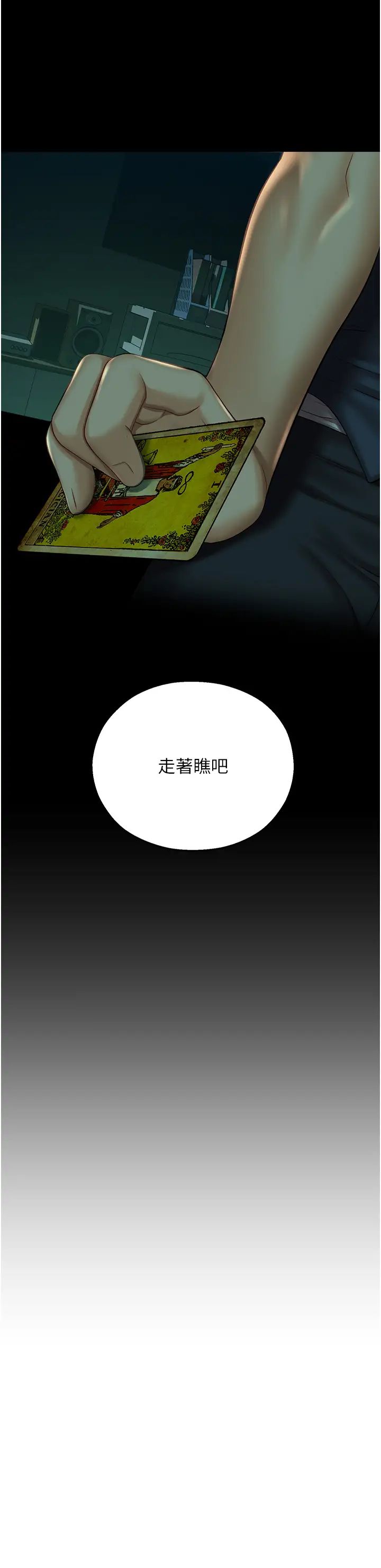 命运湿乐园第30话-在黑暗中拯救地方妈妈