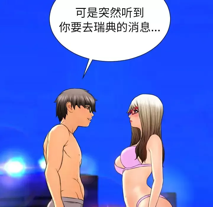 S商店的她第70章