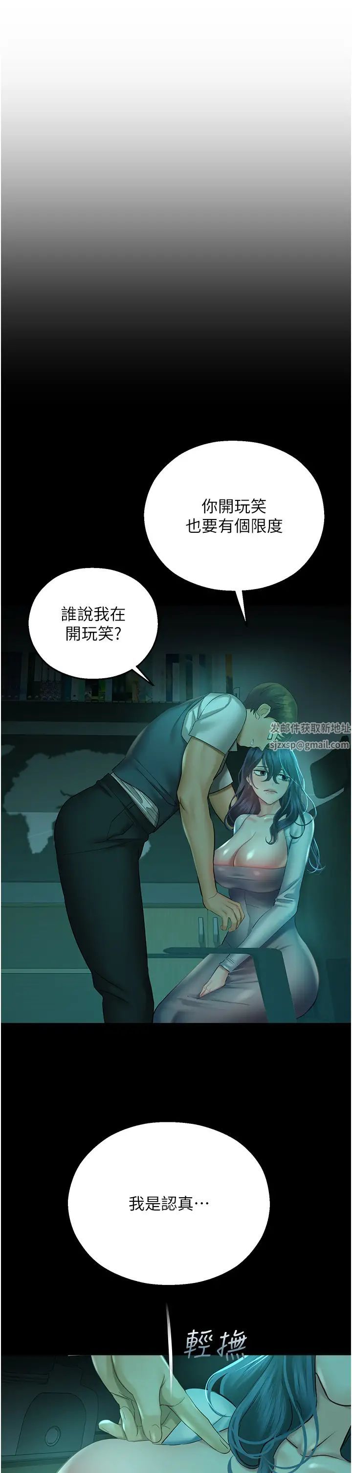 命运湿乐园第30话-在黑暗中拯救地方妈妈