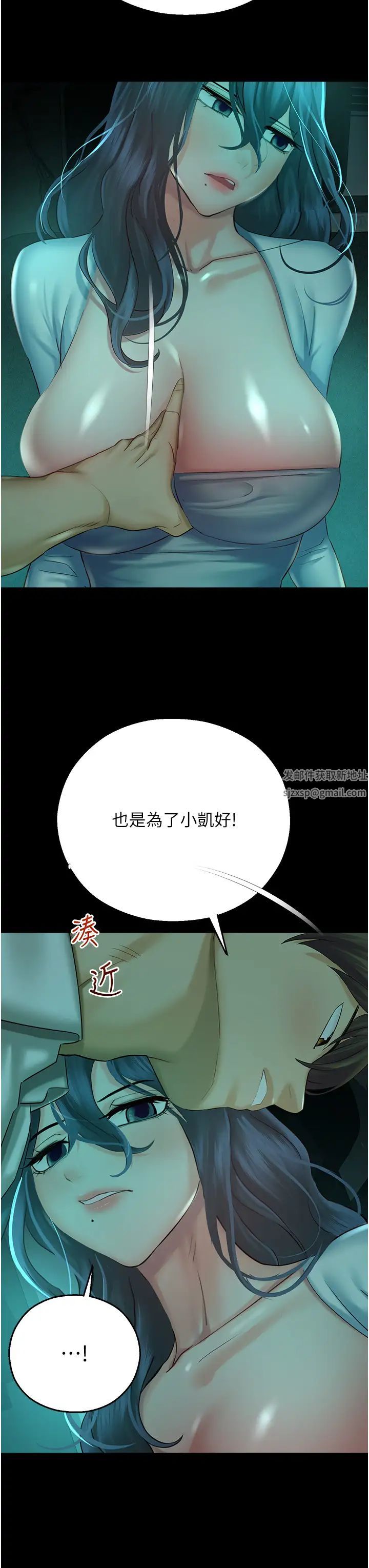 命运湿乐园第30话-在黑暗中拯救地方妈妈