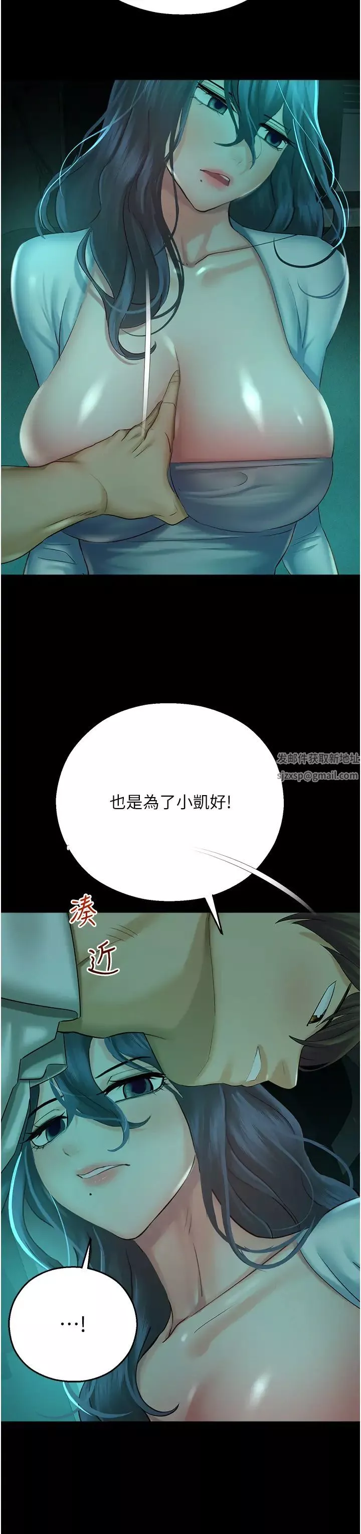 命運濕樂園第30話-在黑暗中拯救地方媽媽