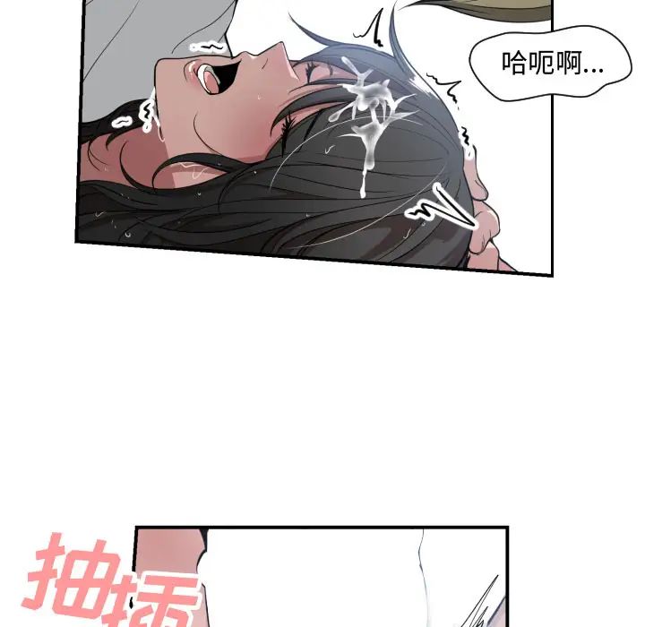 有什麼了不起的!第1話