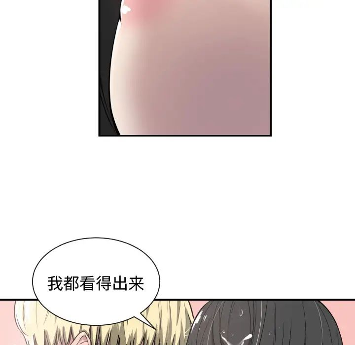 有什麼了不起的!第1話