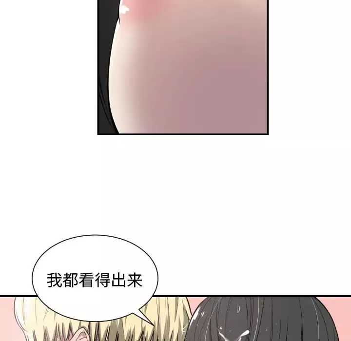 有什麼了不起的!第1話