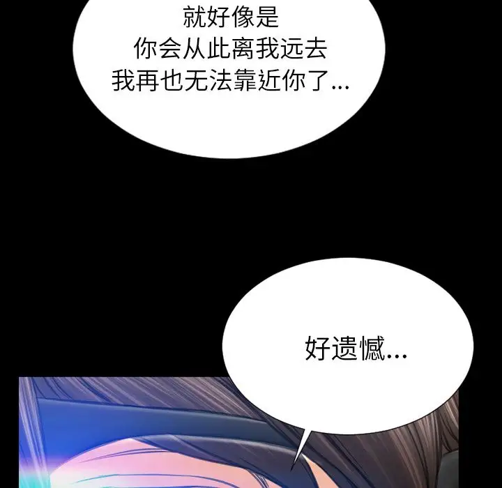 S商店的她第70章