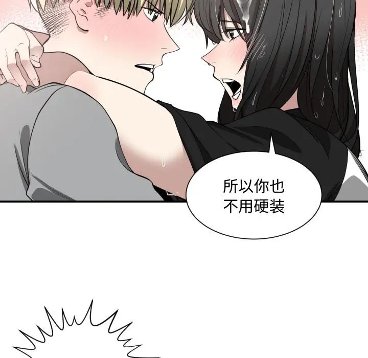有什麼了不起的!第1話