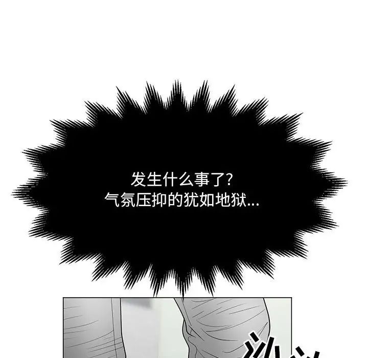 儿子的乐园第18话
