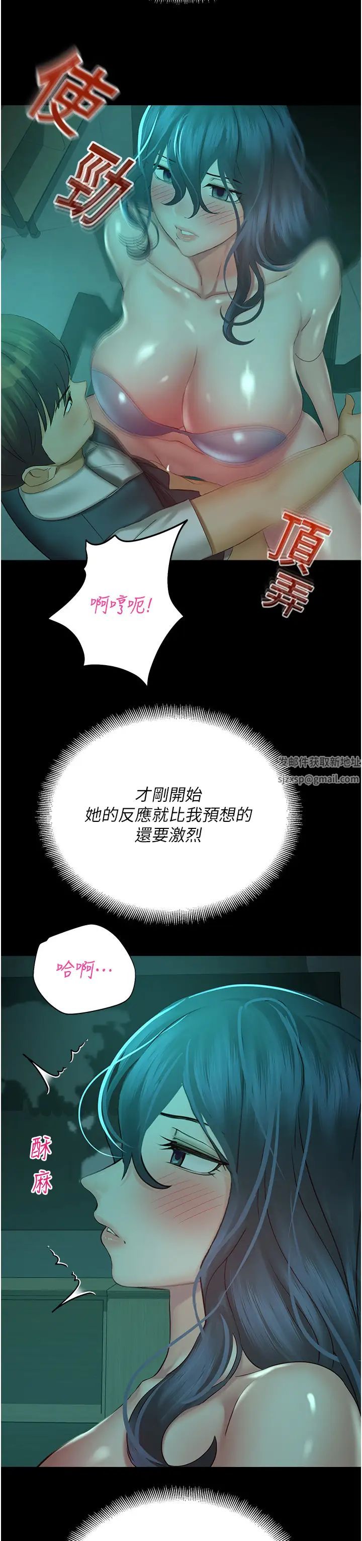 命运湿乐园第30话-在黑暗中拯救地方妈妈