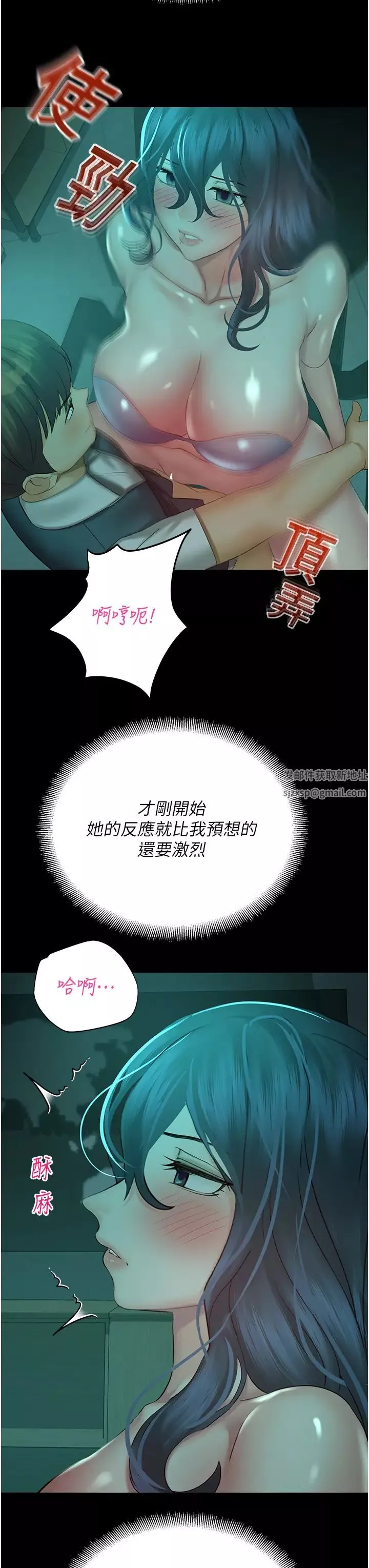 命運濕樂園第30話-在黑暗中拯救地方媽媽