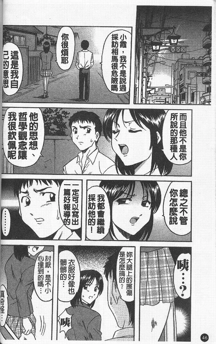 [星野竜一]欲望の螺旋[中][星野竜一]欲望の螺旋[中]
