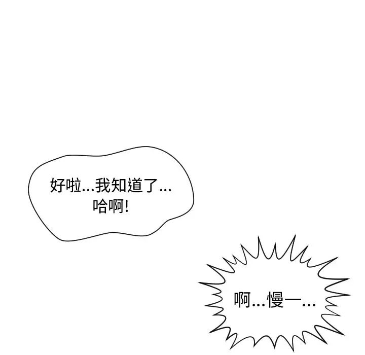 有什麼了不起的!第1話
